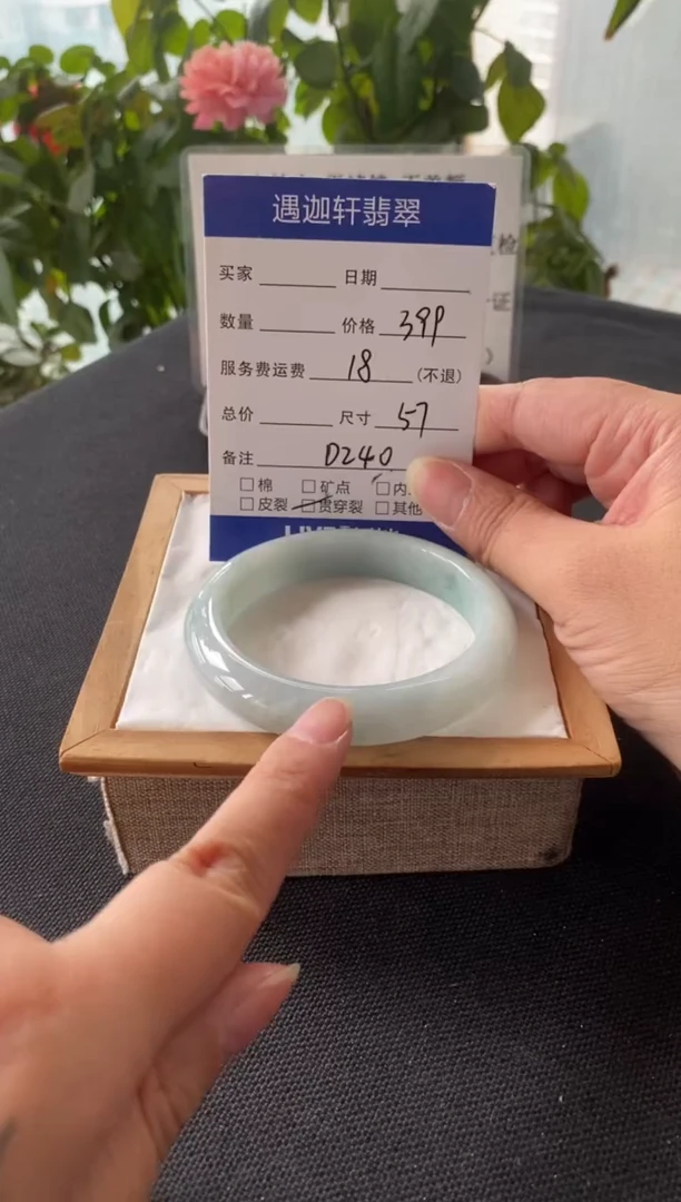 未镶嵌手镯翡翠57圈口 D240编码