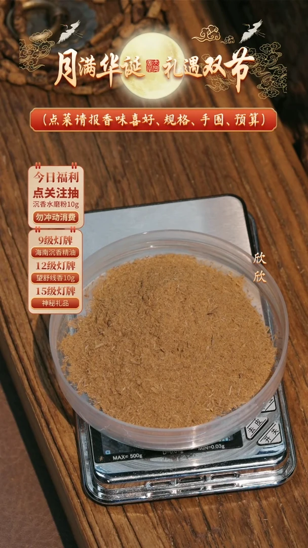 沉香沉香香囊越南芽庄蜜凉香熏香粉1g装