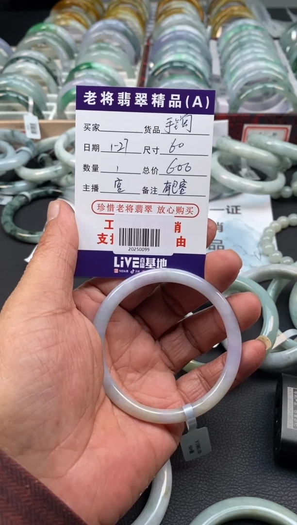 【闪购商品】翡翠手镯未镶嵌/20250099