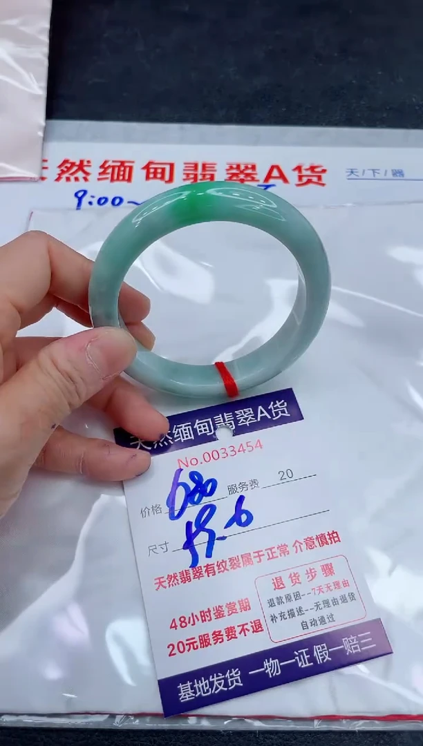 翡翠手镯未镶嵌680.00
