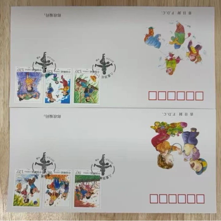 2017-13T  儿童游戏一，二合集（首日封） 邮票