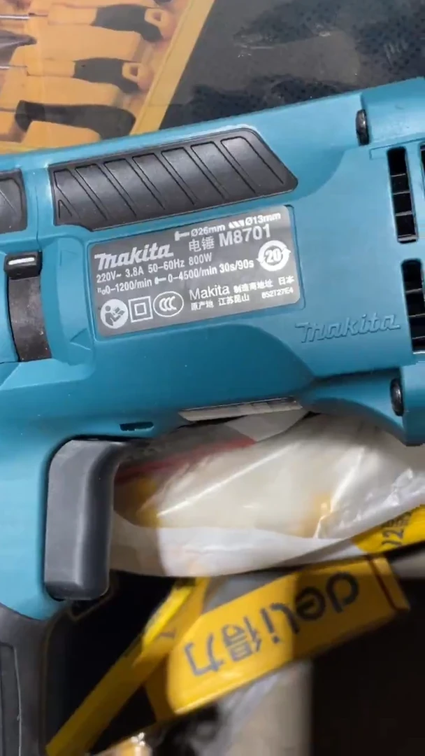 牧田M8701ZB电锤（26MM 3功能 ) 纸箱 （1：3）