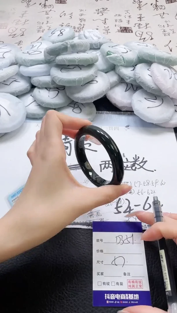 未镶嵌手镯和田玉（碧玉）351-57