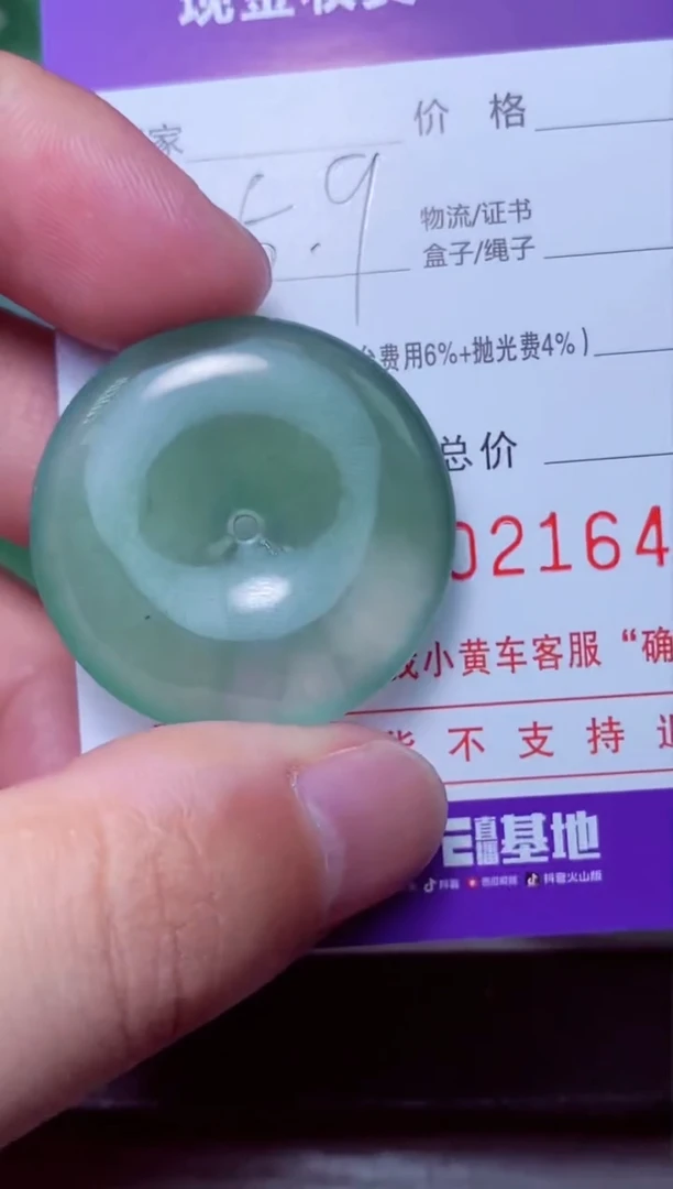 定制翡翠未镶嵌 忆 忆 忆 忆 忆