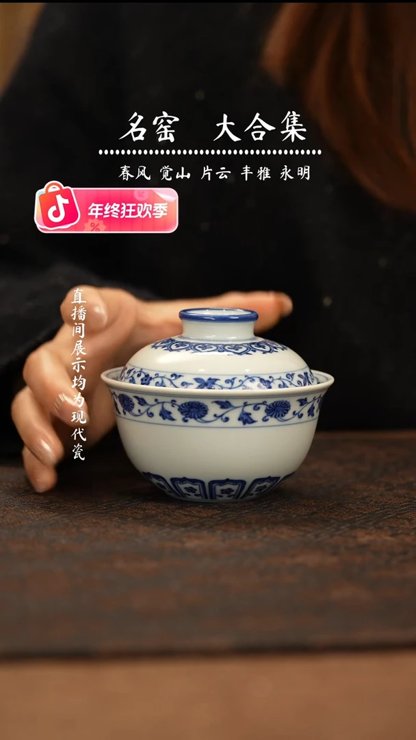 瑶瑶玩瓷-片云晚谷