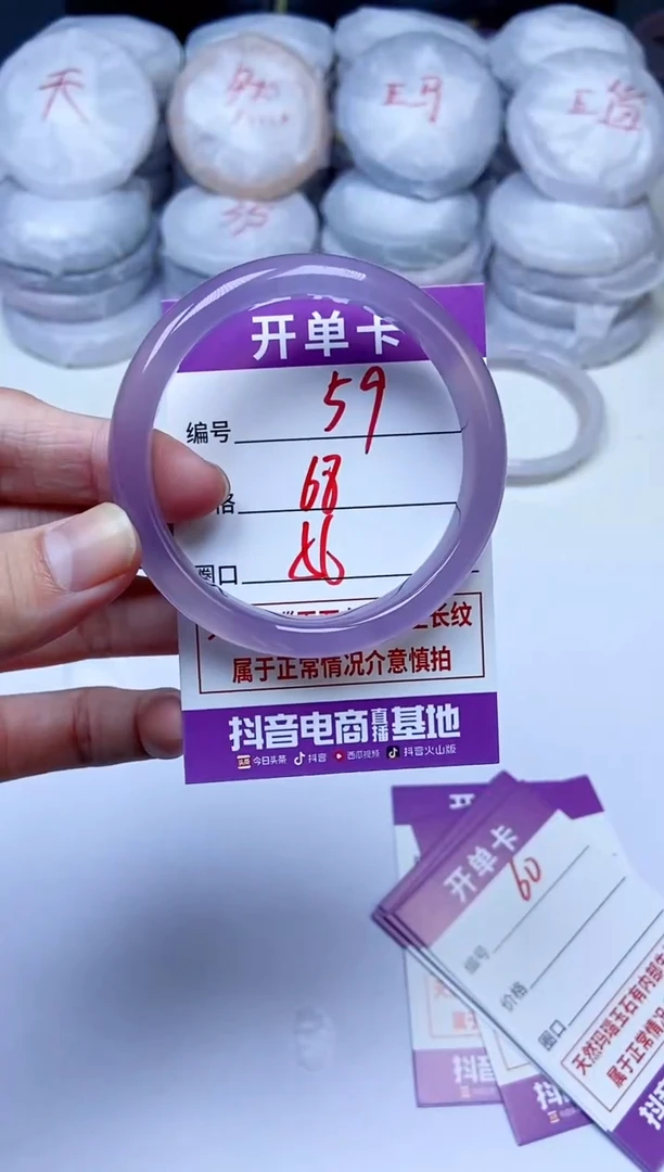 手镯玛瑙/玉髓未镶嵌59