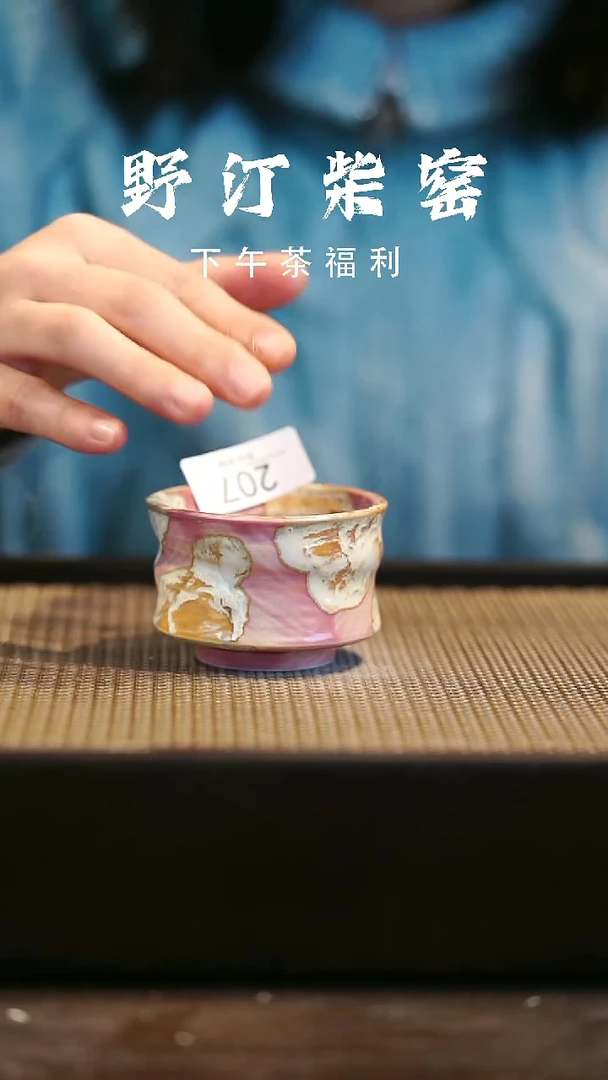 野汀柴窑手工手作@@YT207