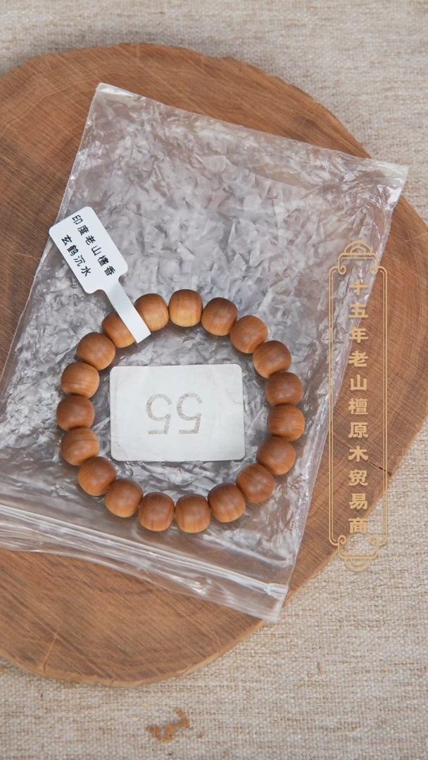 【闪购商品】檀香木手串/手链41号料黑横沉10*11醇厚奶甜韵 55