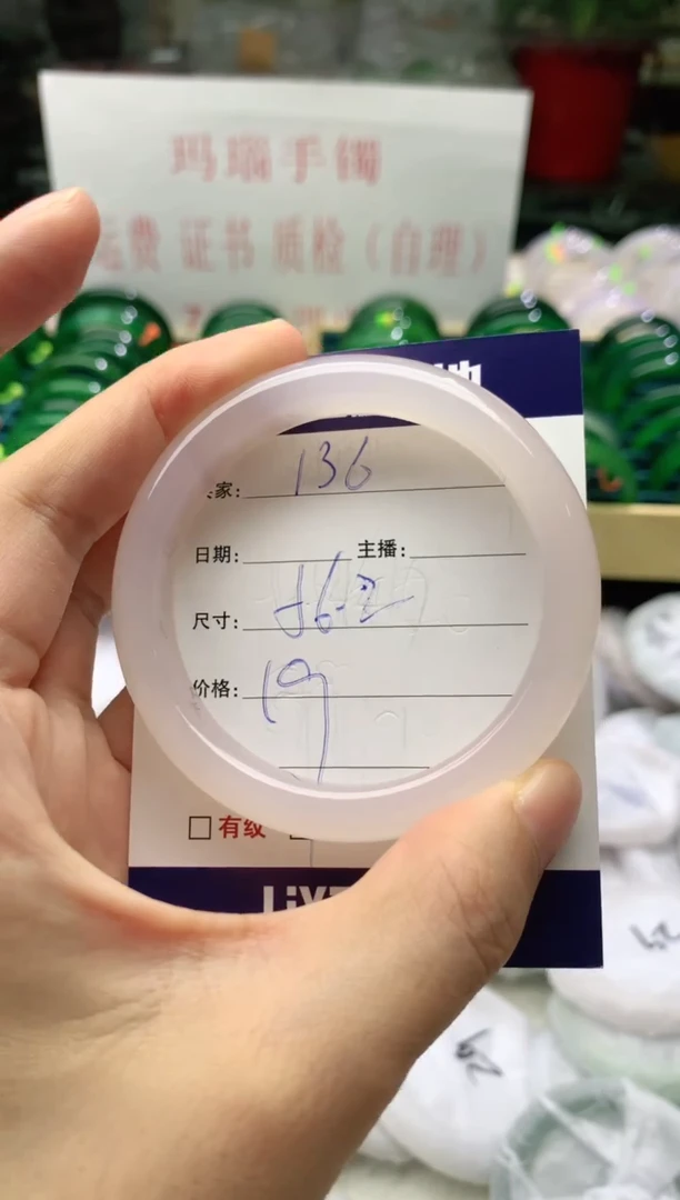 手镯玛瑙/玉髓未镶嵌136