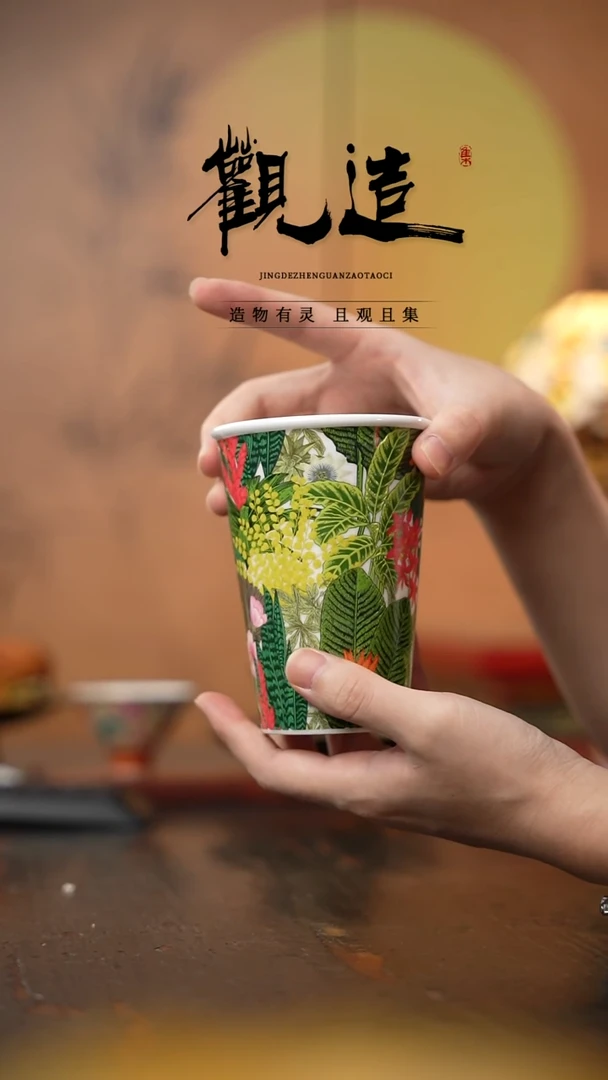 陶瓷丛林绮梦【可乐杯】 绿