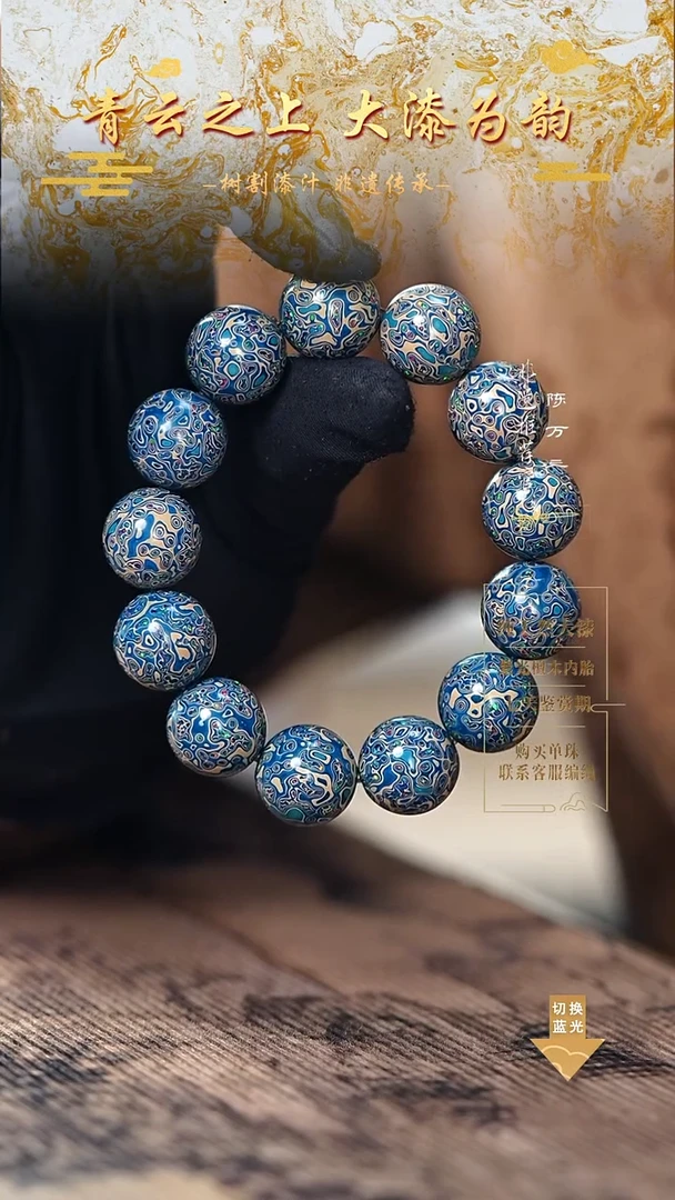1.5蓝白青花手串13颗