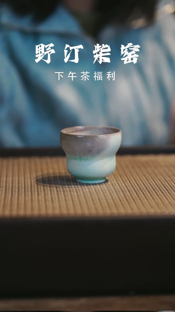 野汀柴窑手工手作@@YT348