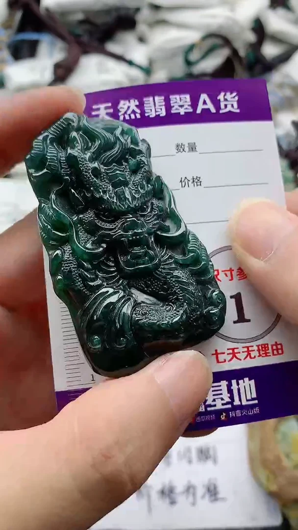 翡翠未镶嵌颈饰888