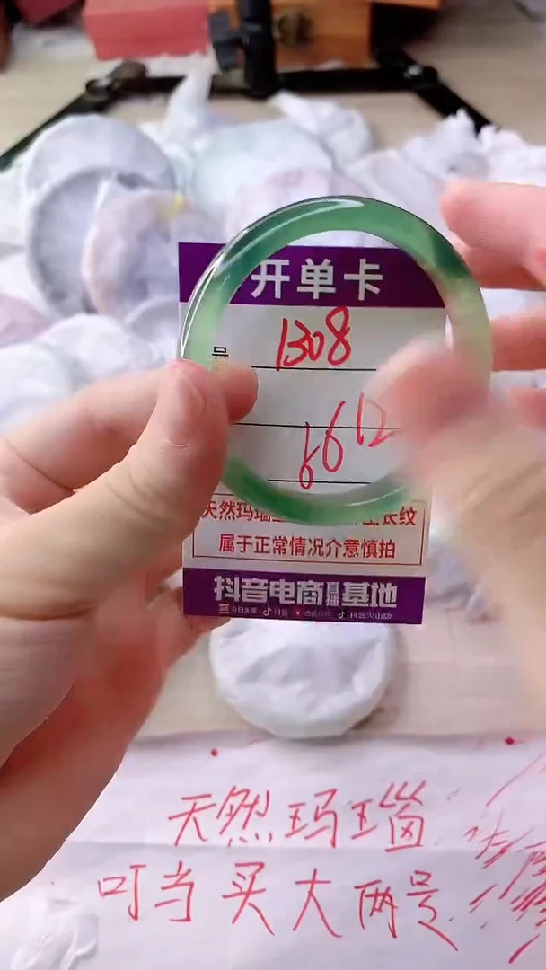 手镯玛瑙/玉髓未镶嵌1308