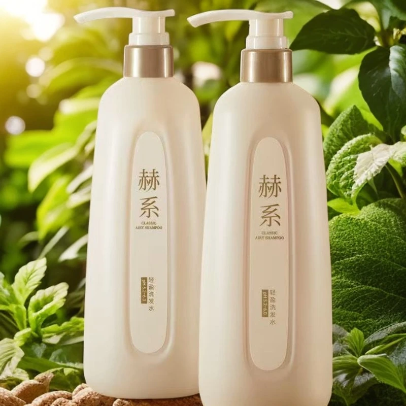 赫系洗发水控油蓬松柔顺改善发质水光护发素清爽