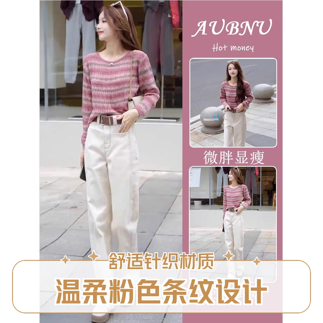 一整套初春穿搭2025新款慵懒百搭减龄条纹针织衫阔腿牛仔裤两件套