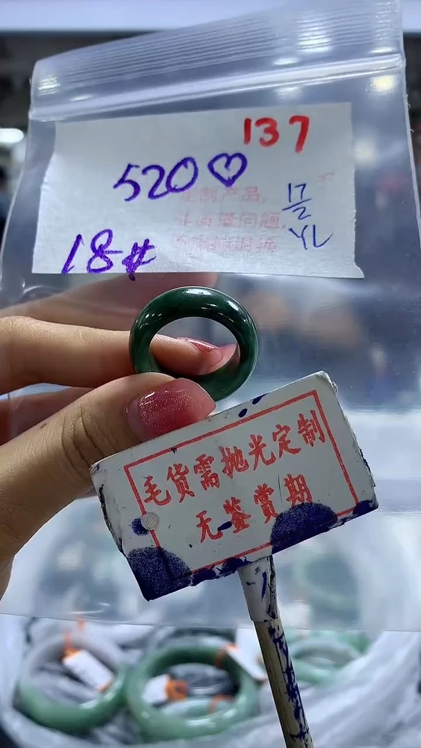 【闪购商品】定制翡翠未镶嵌毛货需精细抛光137多样性发1件520元