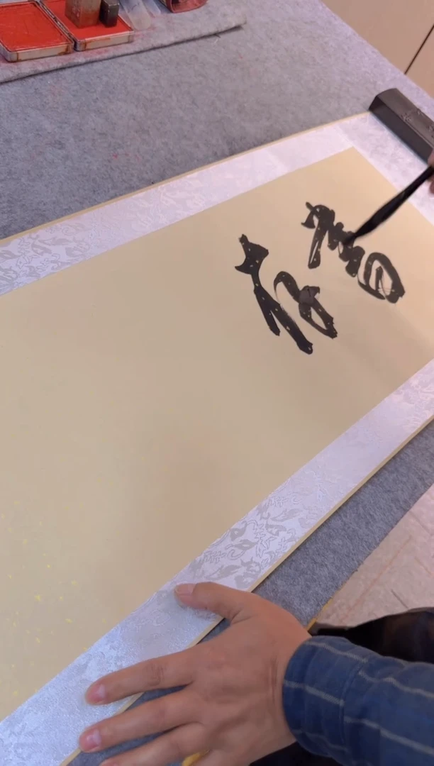 书法鹰孙小红 青云志