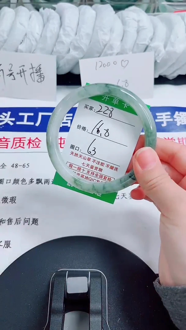 未镶嵌手镯石英质玉228-62/63