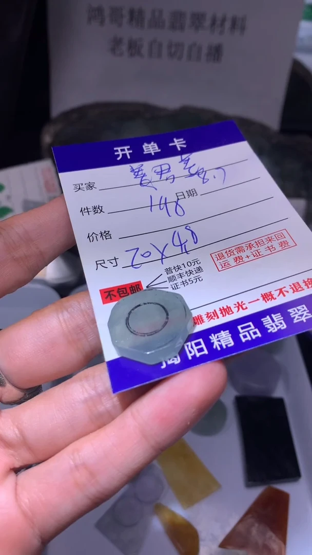 定制翡翠未镶嵌姜***极翡翠边角料