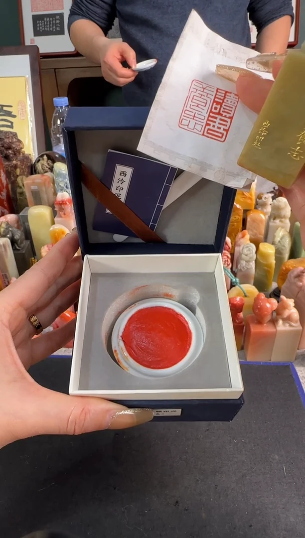 【闪购商品】青田石印石同款定制读书养志+15g国展朱磦印泥