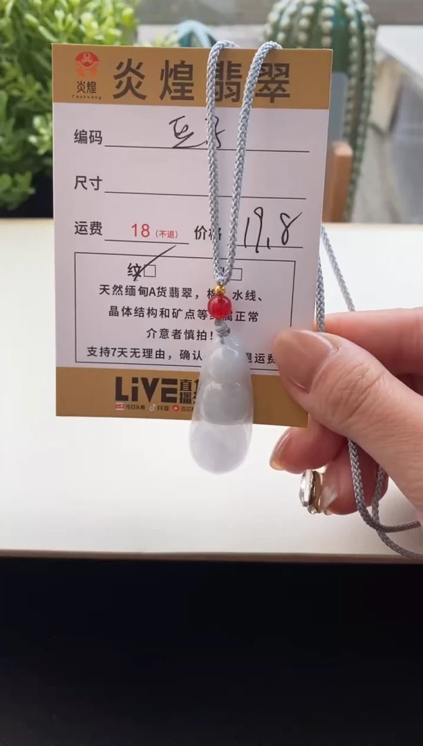 颈饰未镶嵌翡翠豆子微瑕随机发其一
