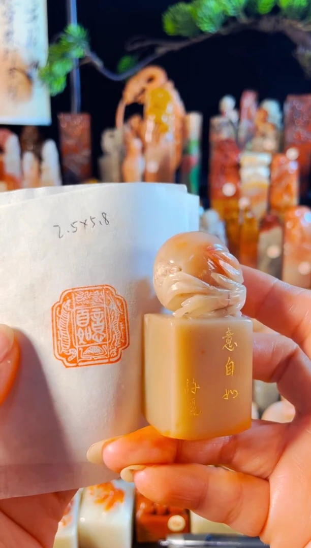 老挝石印石手工篆刻《意自如》