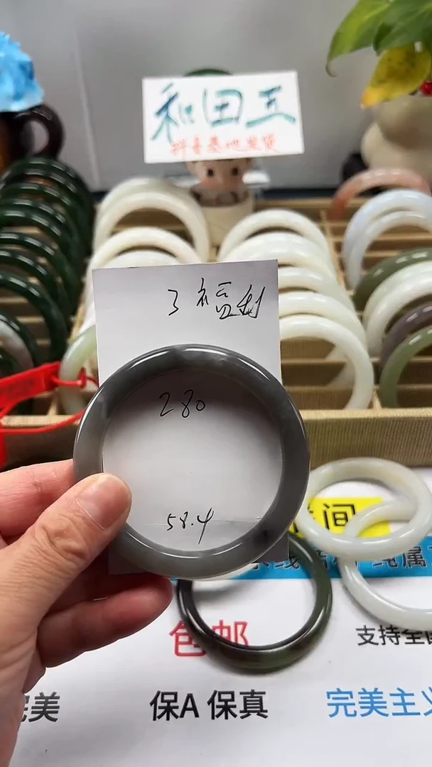未镶嵌手镯和田玉03/圈口58.4福利