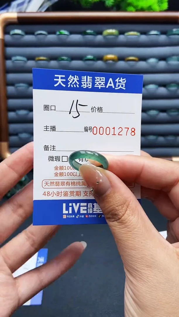 翡翠戒指未镶嵌戒圈