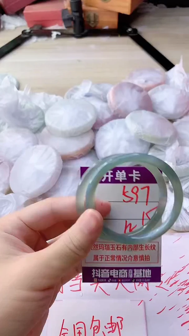 手镯玛瑙/玉髓未镶嵌597