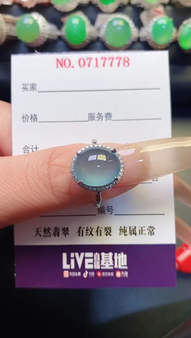 银S925镶嵌戒指翡翠天然