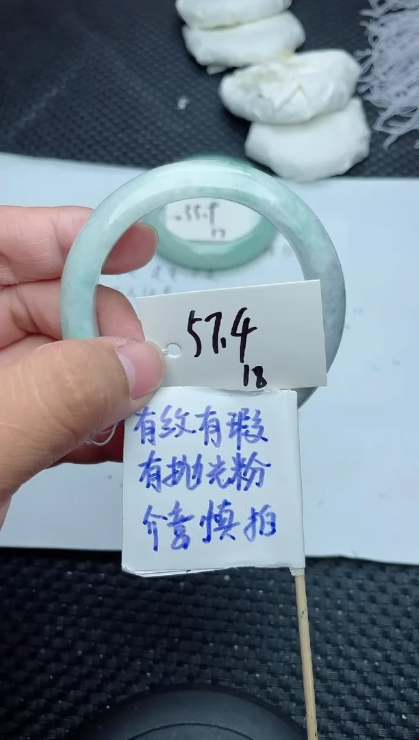未镶嵌手镯翡翠18