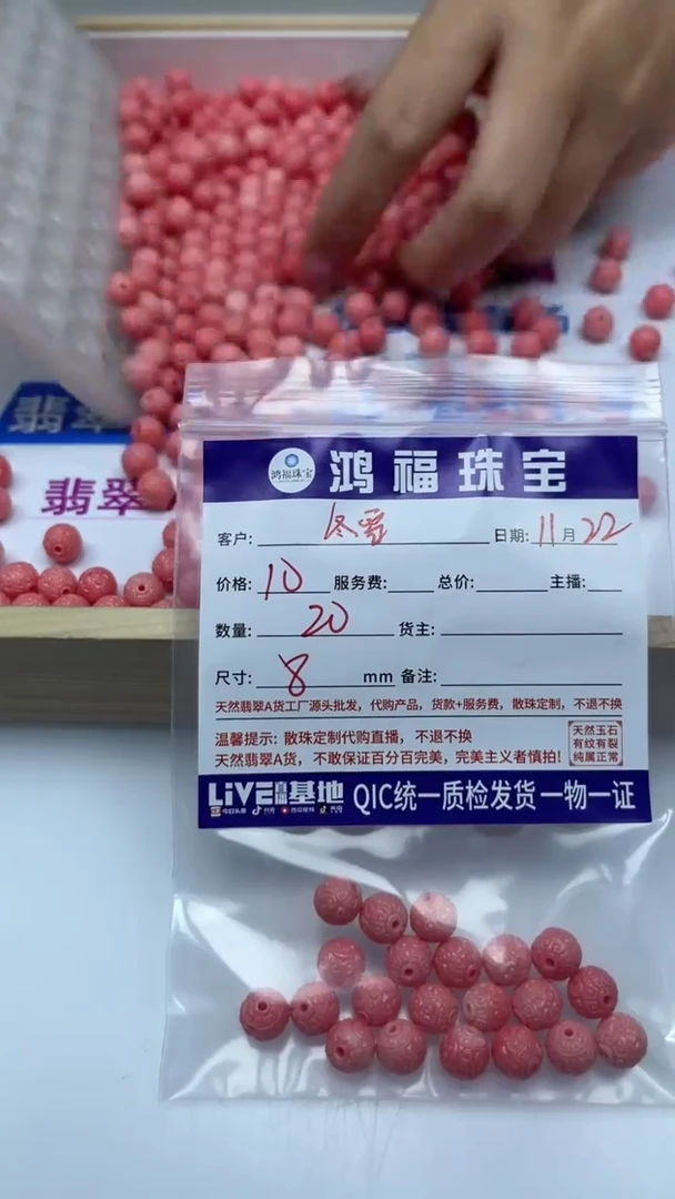 未镶嵌散珠拼合珍珠（马贝珠）A*雪E201 回纹珠8mm