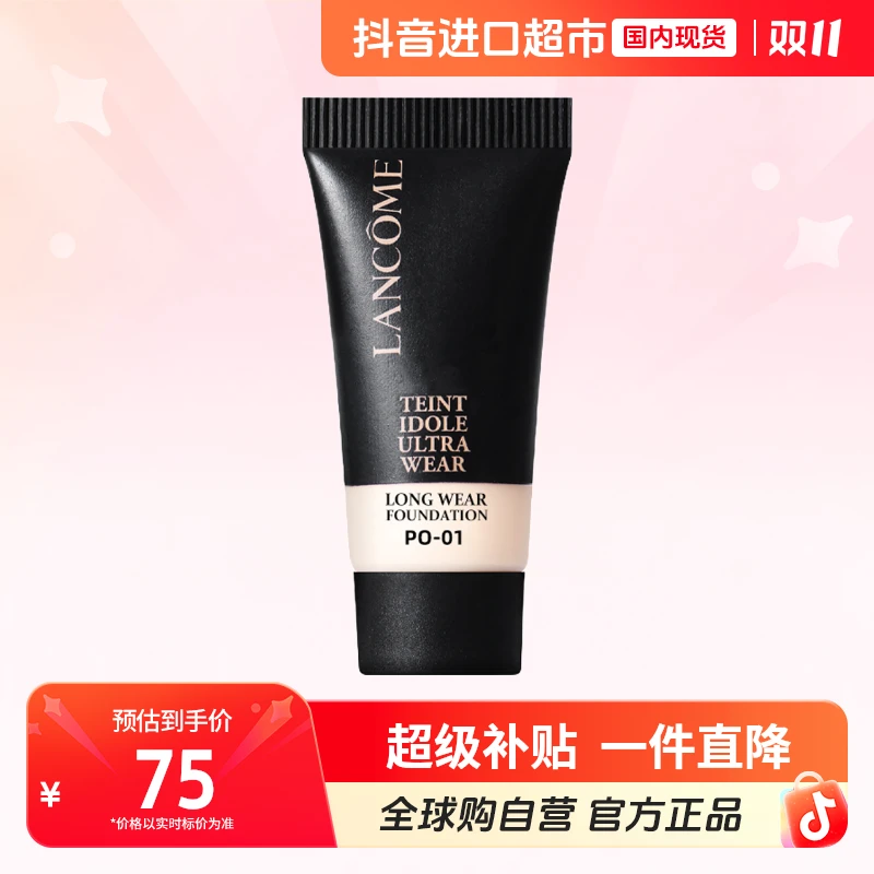 【国内现货】LANCOME兰蔻正品 新持妆轻透粉底液 PO-01 10ml【h】