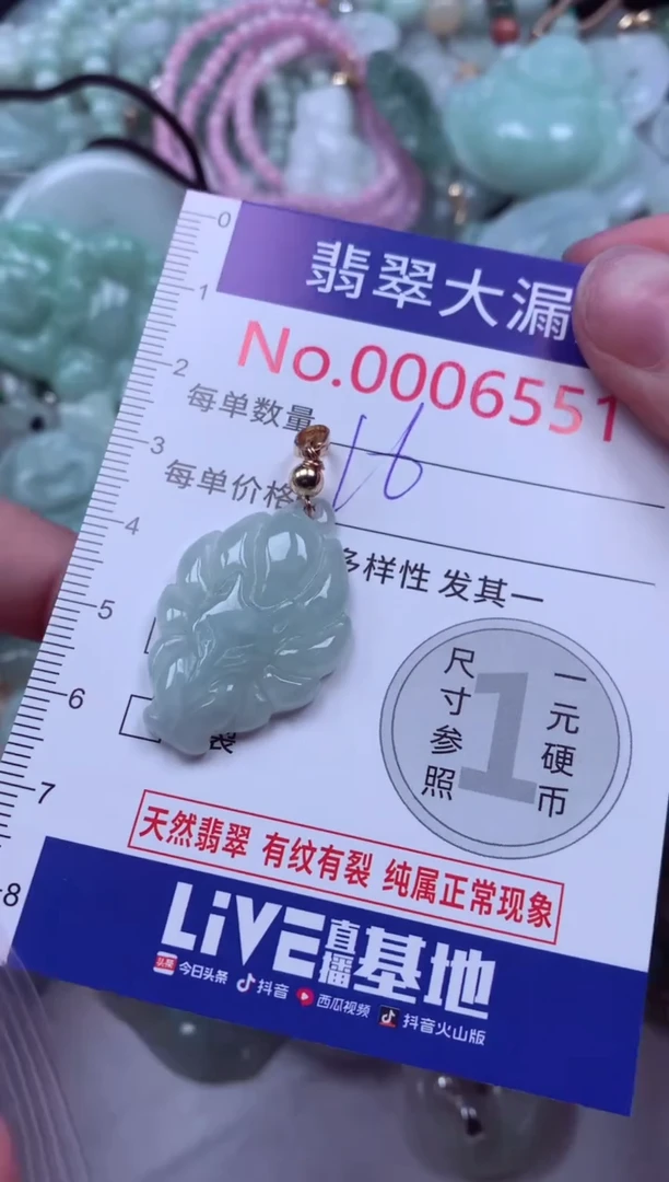 吊坠(不含链)未镶嵌翡翠6551