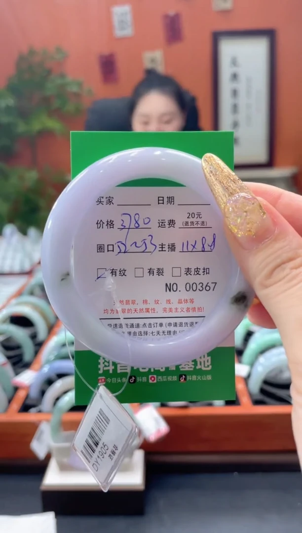 翡翠手镯未镶嵌00367****