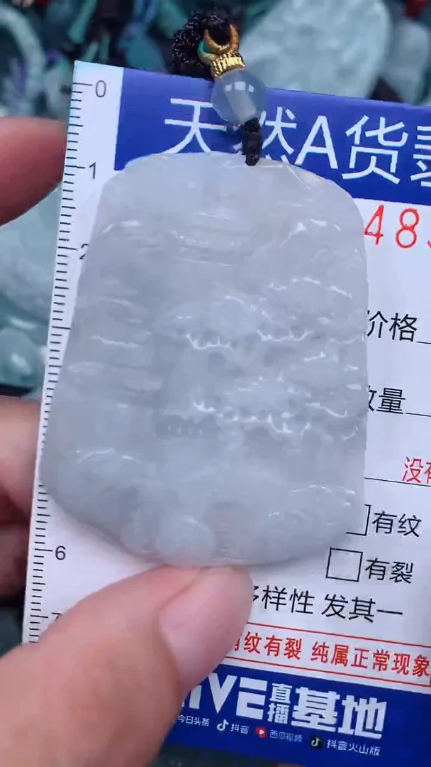 颈饰未镶嵌翡翠...0004837