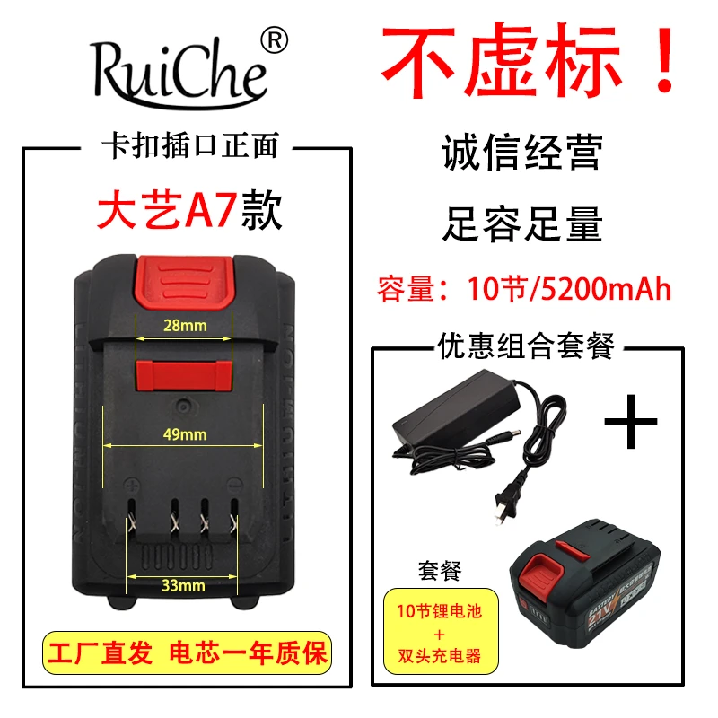 RuiChe 大*艺 A*7款 通用锂电池 亿纬电芯 大艺锂电池 睿掣