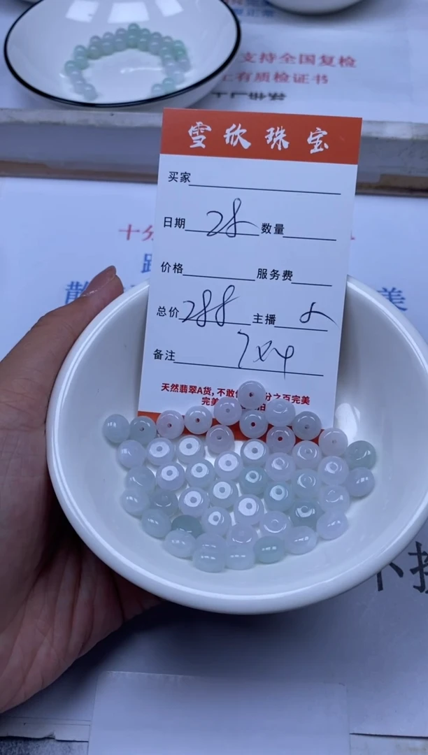 翡翠未镶嵌颈饰雪欣散珠定制diy