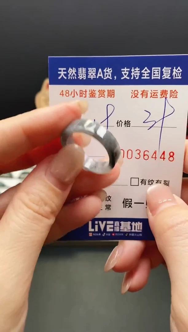 未镶嵌戒指翡翠6448