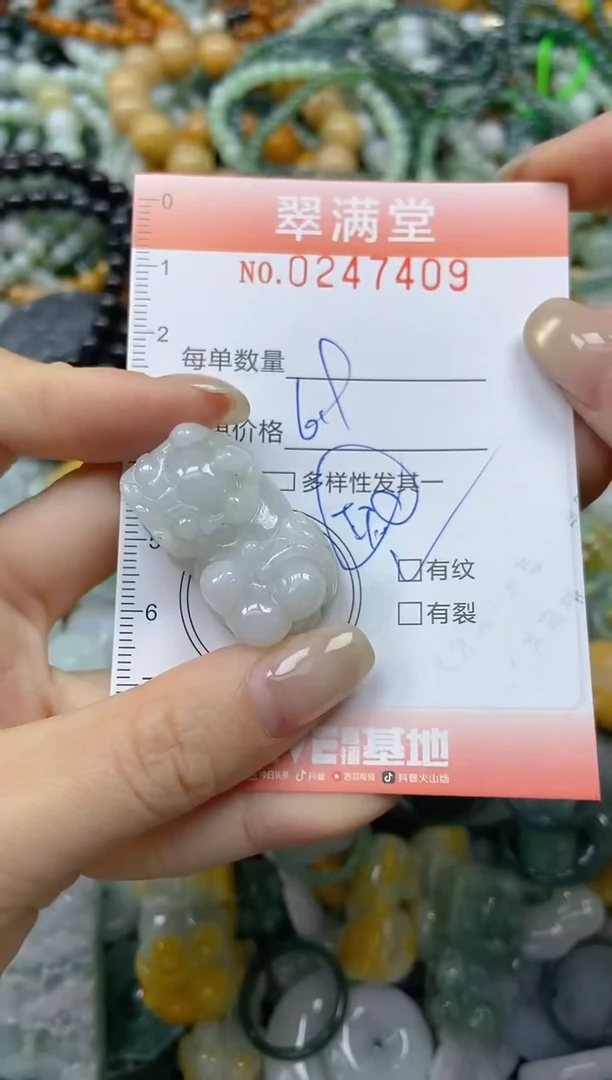 未镶嵌挂件翡翠闪购0247409