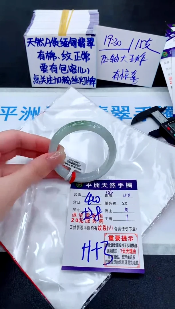 未镶嵌手镯翡翠1111