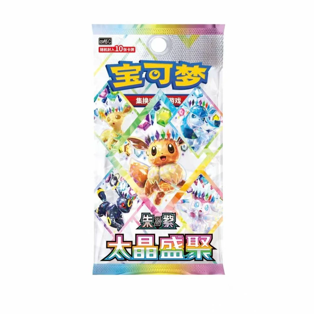 【简中】宝可梦17.5太晶盛聚平拆组队