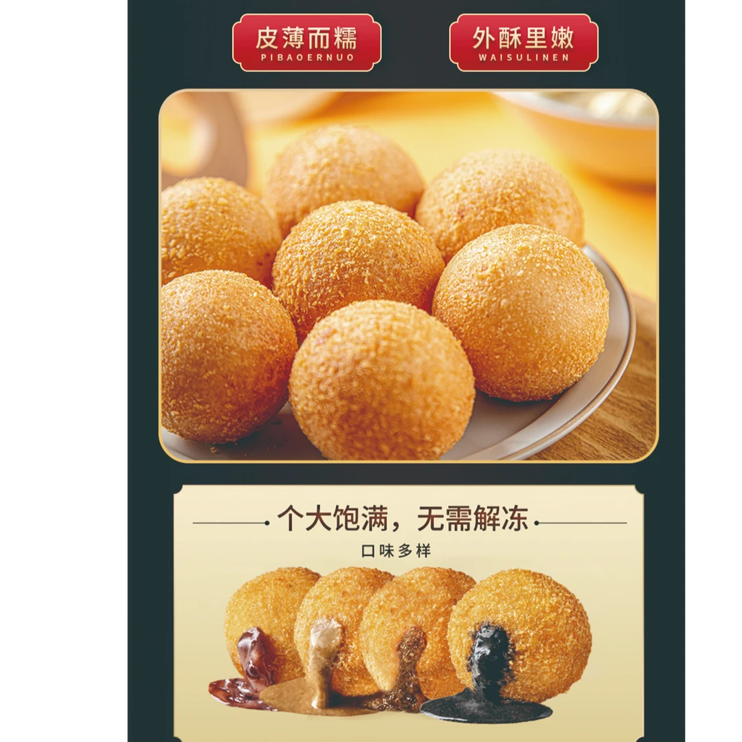 春江月耐炸不裂组合多味元宵 早餐夜宵速食首选
