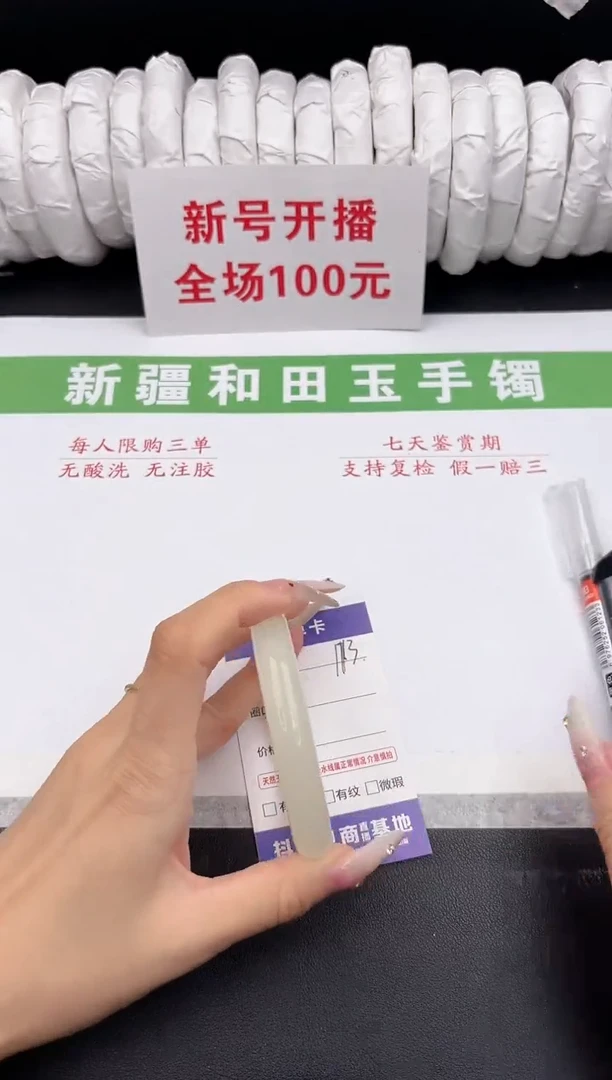 未镶嵌手镯和田玉4-173-52.9