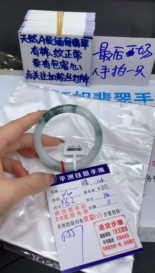 【闪购商品】翡翠手镯未镶嵌11111111111