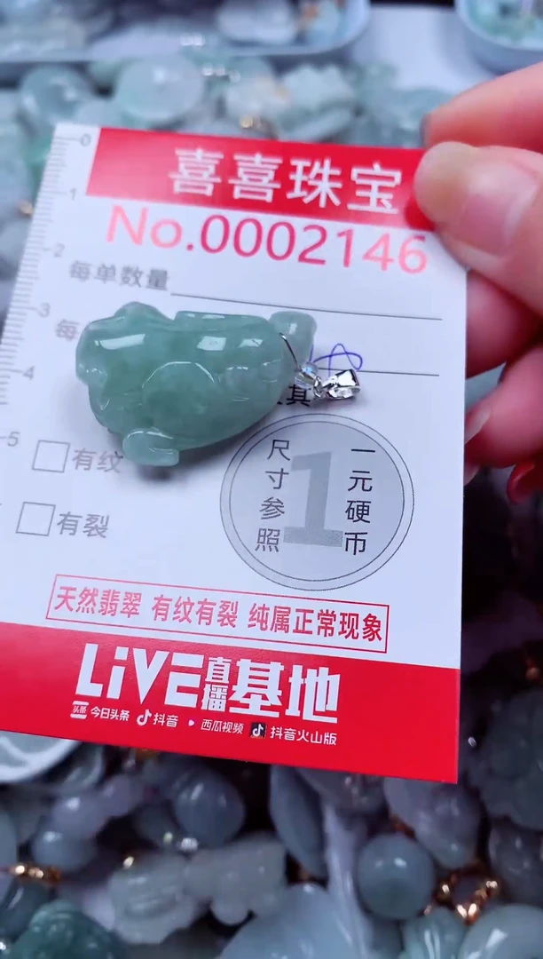 吊坠(不含链)未镶嵌翡翠2146