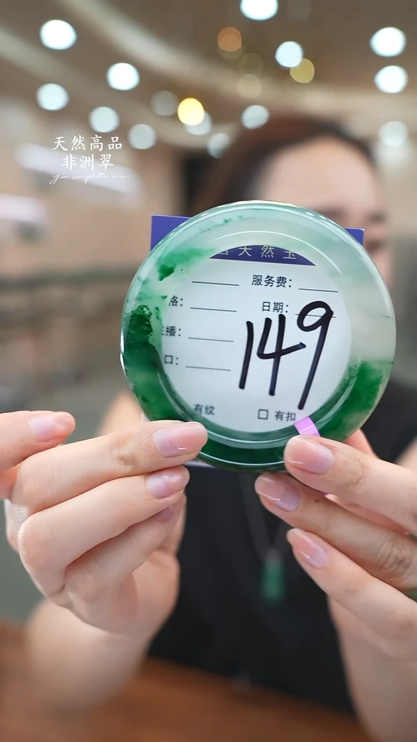 未镶嵌手镯石英质玉149