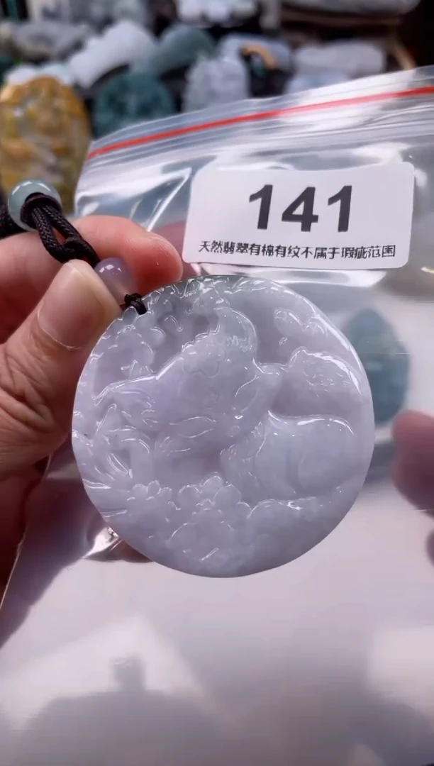 【闪购商品】翡翠颈饰未镶嵌天然缅甸A货翡翠141