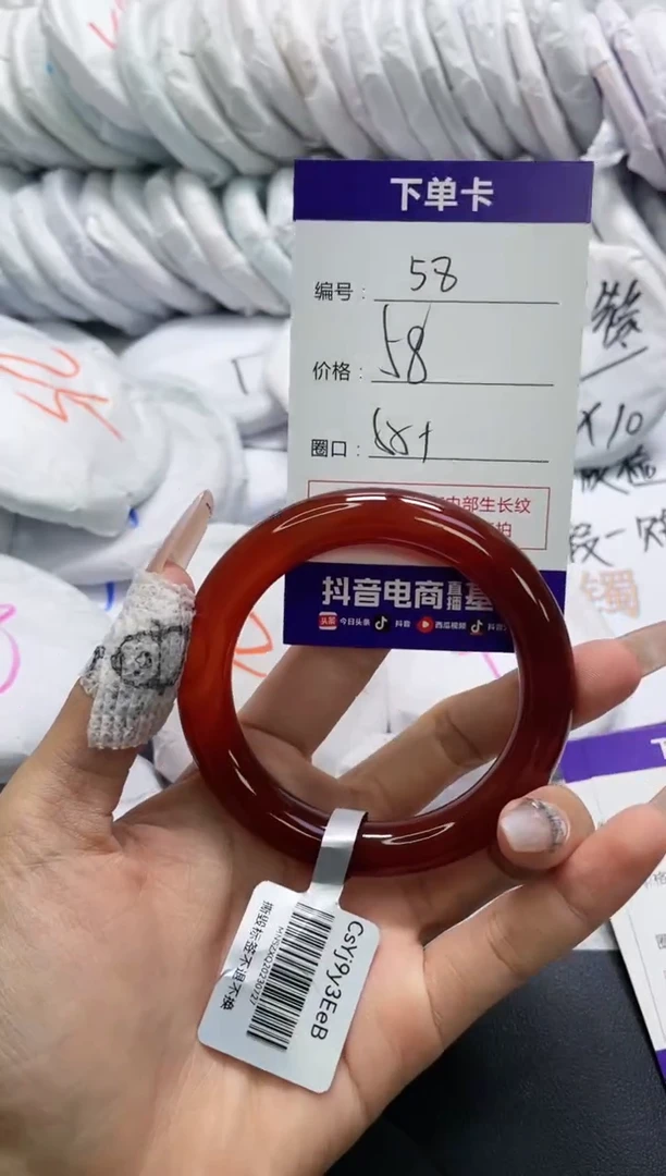 未镶嵌手镯玛瑙/玉髓58